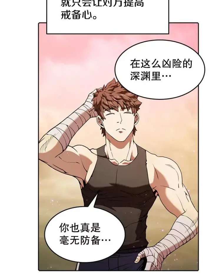 漫画《从地狱归来的圣座》21.同盟第63张图