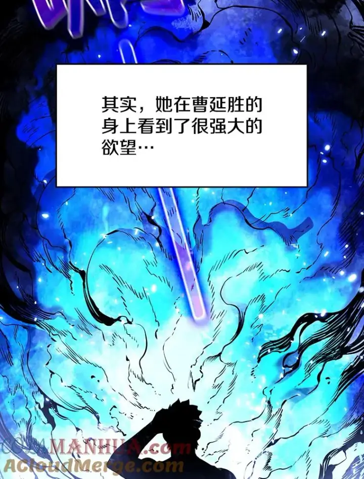 漫画《从地狱归来的圣座》21.同盟第65张图