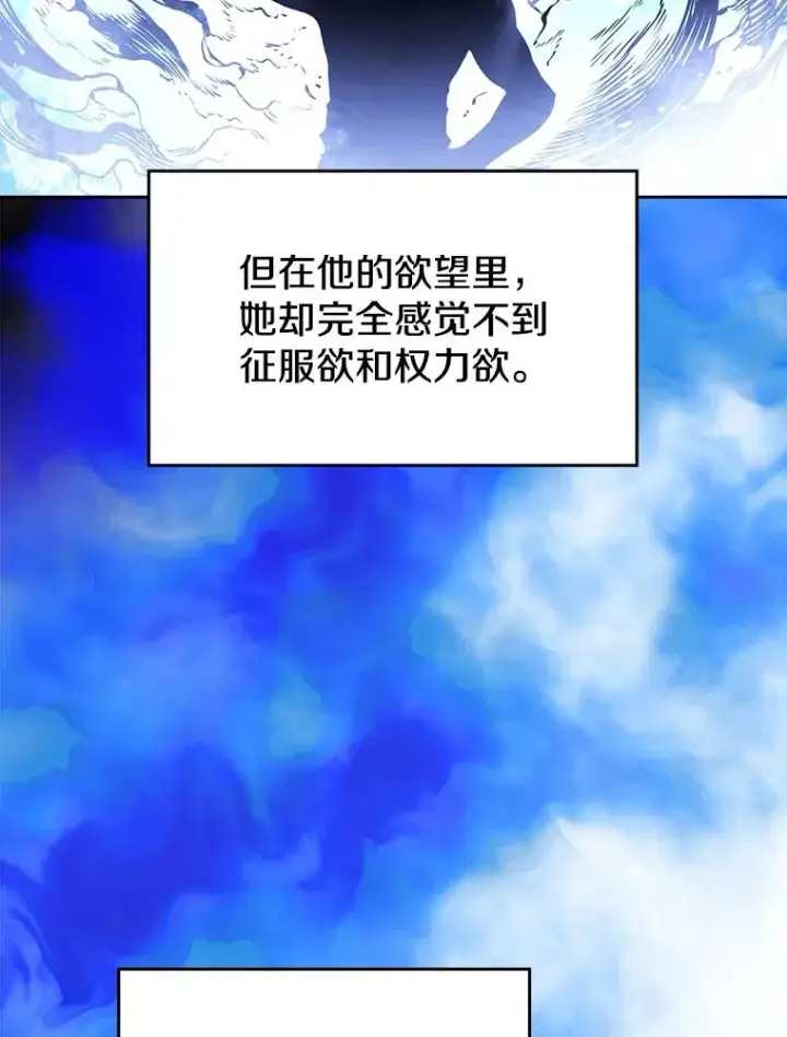 漫画《从地狱归来的圣座》21.同盟第66张图