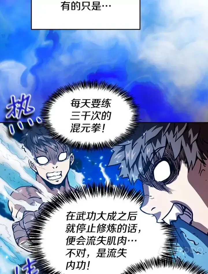 漫画《从地狱归来的圣座》21.同盟第67张图