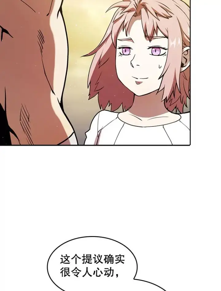 漫画《从地狱归来的圣座》21.同盟第70张图