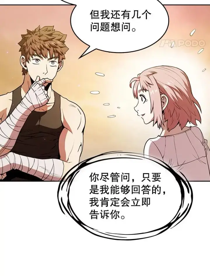 漫画《从地狱归来的圣座》21.同盟第71张图