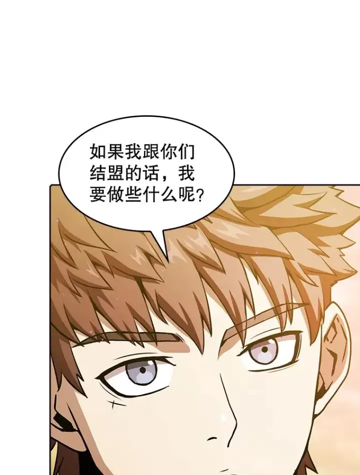 漫画《从地狱归来的圣座》21.同盟第72张图