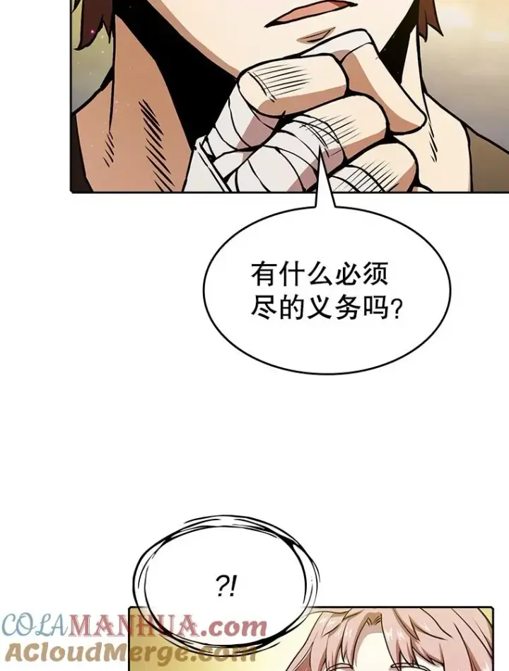 漫画《从地狱归来的圣座》21.同盟第73张图