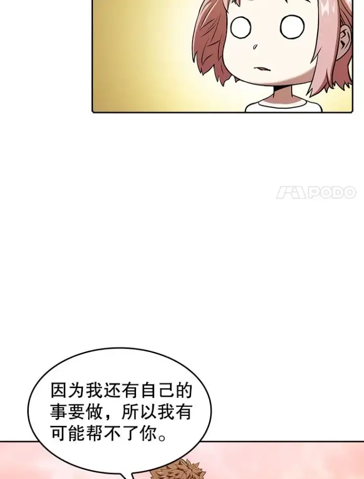 漫画《从地狱归来的圣座》21.同盟第74张图