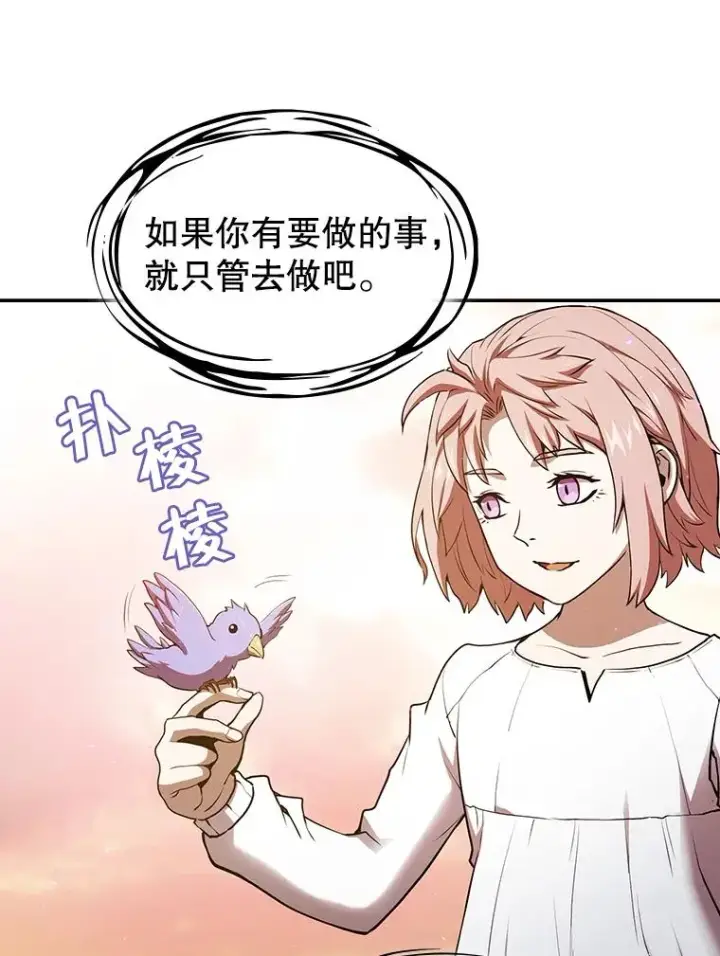 漫画《从地狱归来的圣座》21.同盟第79张图