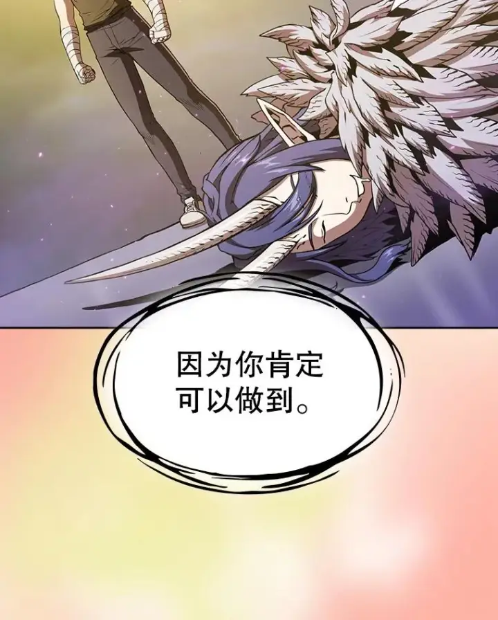 漫画《从地狱归来的圣座》21.同盟第8张图