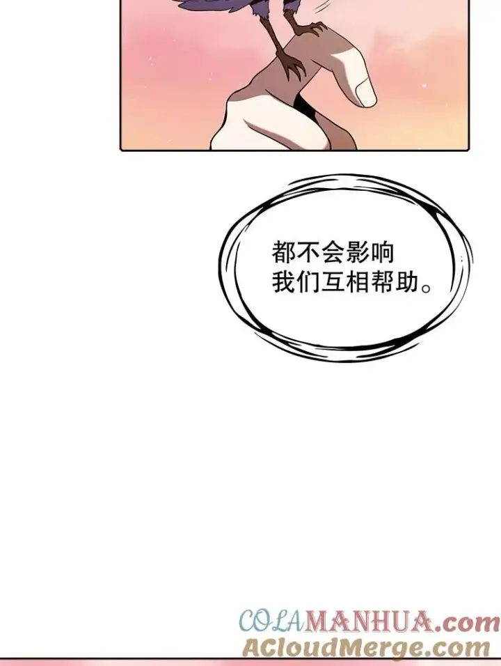 漫画《从地狱归来的圣座》21.同盟第81张图