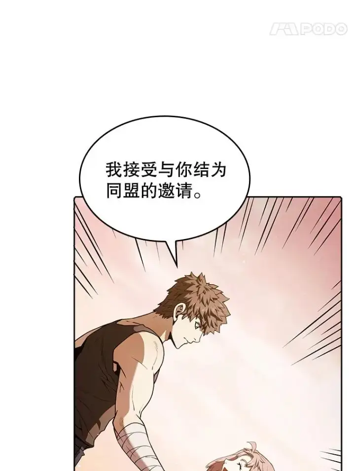 漫画《从地狱归来的圣座》21.同盟第84张图
