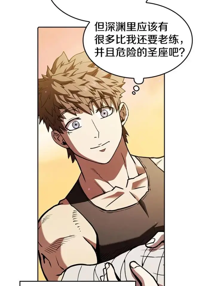 漫画《从地狱归来的圣座》21.同盟第86张图