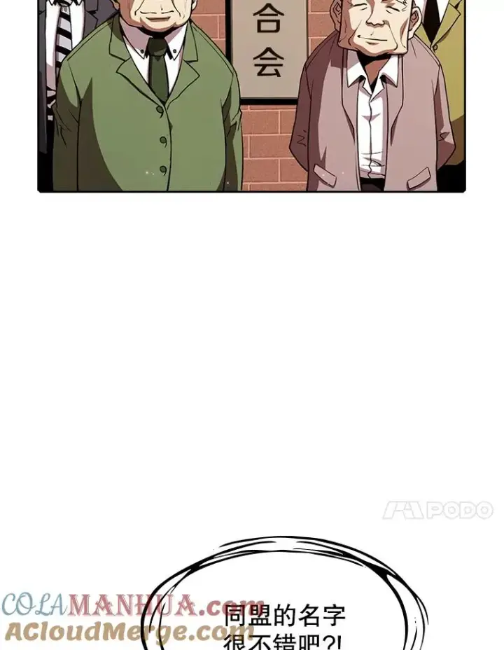 漫画《从地狱归来的圣座》21.同盟第93张图