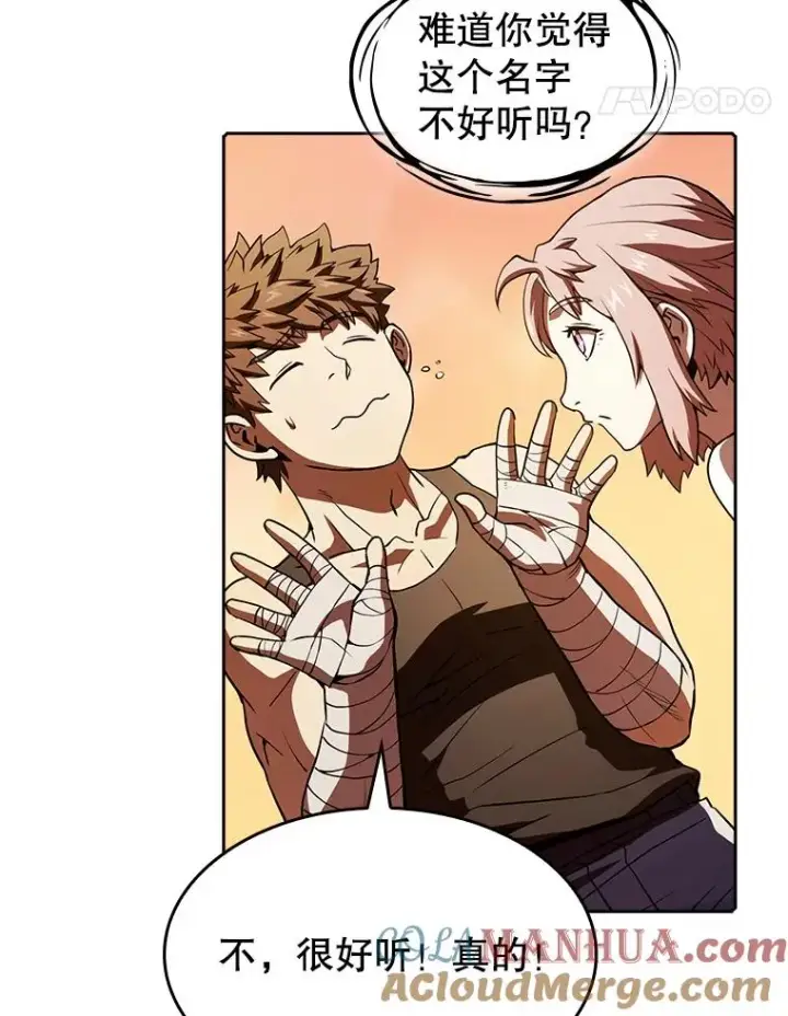 漫画《从地狱归来的圣座》21.同盟第97张图