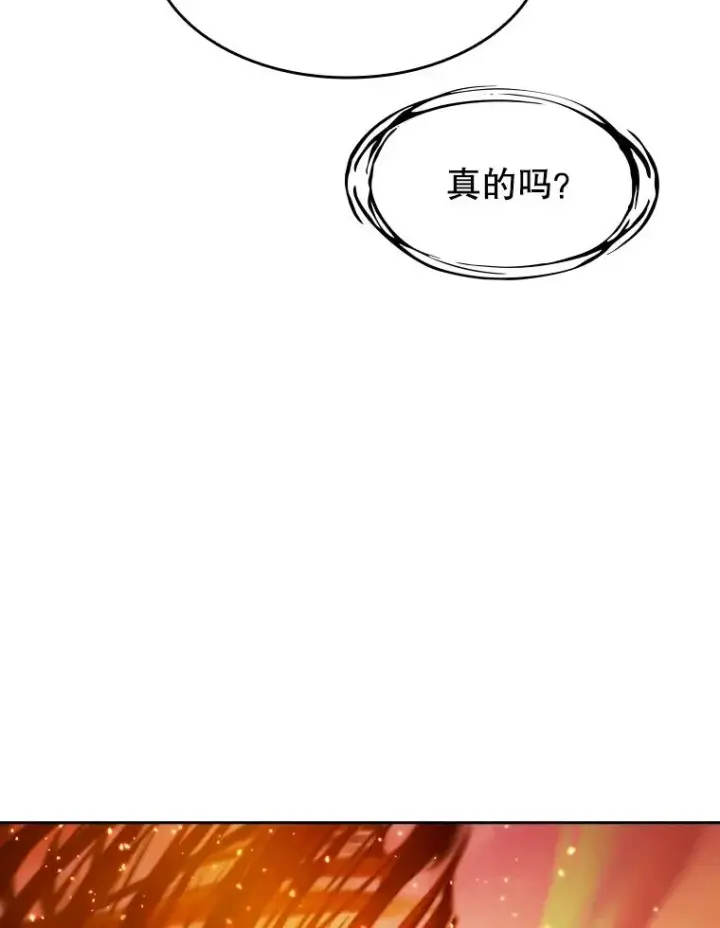 漫画《从地狱归来的圣座》21.同盟第98张图