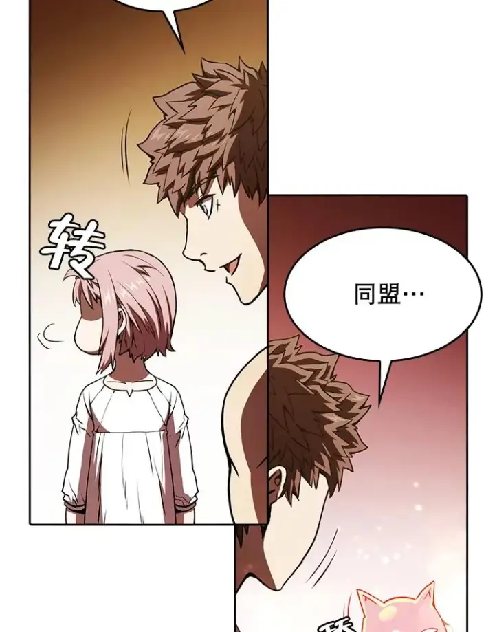 漫画《从地狱归来的圣座》22.觉醒第10张图