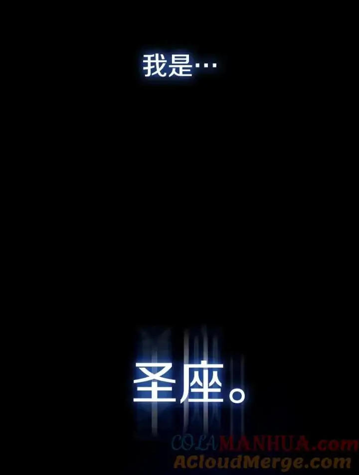 漫画《从地狱归来的圣座》22.觉醒第101张图