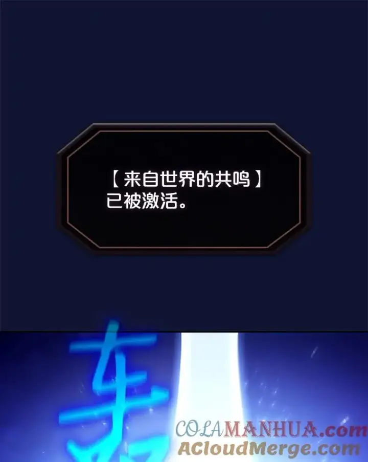 漫画《从地狱归来的圣座》22.觉醒第105张图