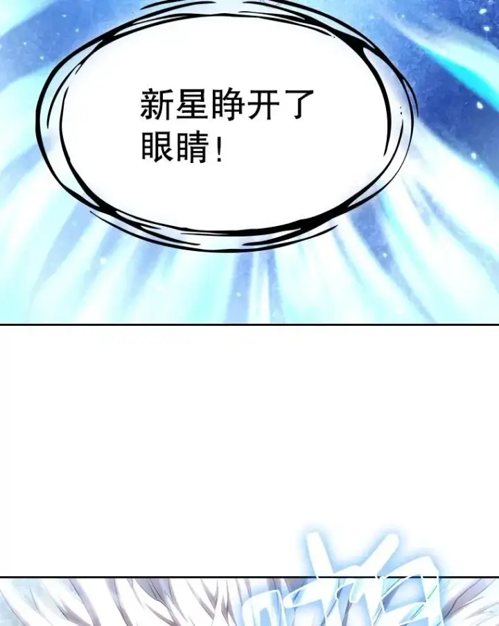 漫画《从地狱归来的圣座》22.觉醒第112张图