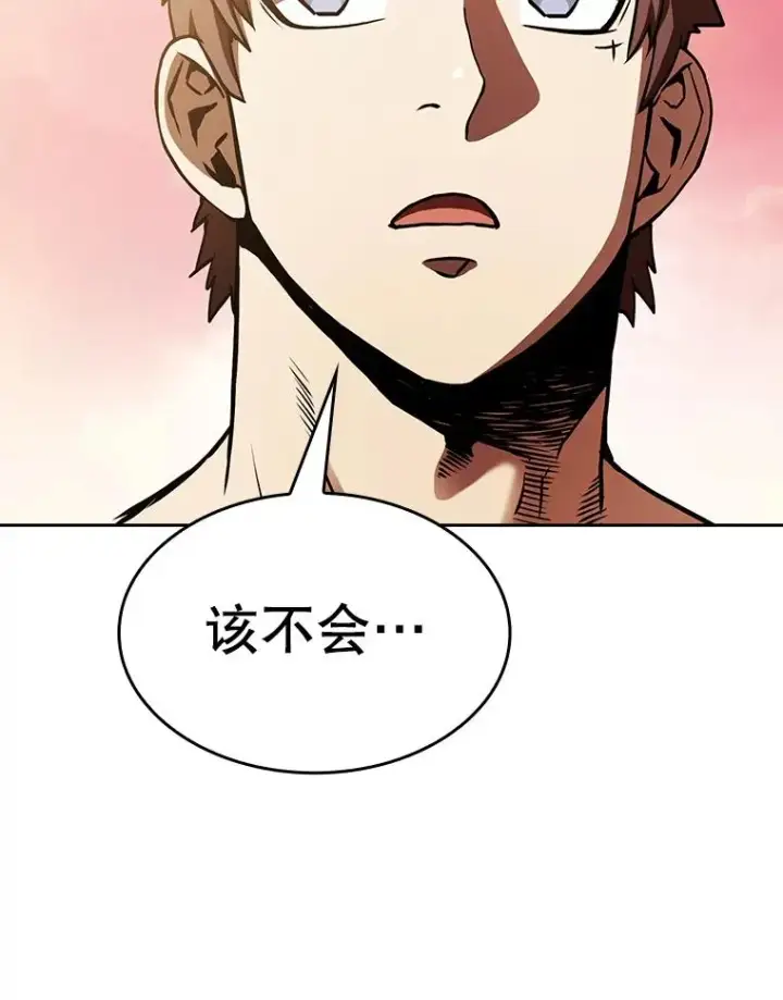 漫画《从地狱归来的圣座》22.觉醒第12张图