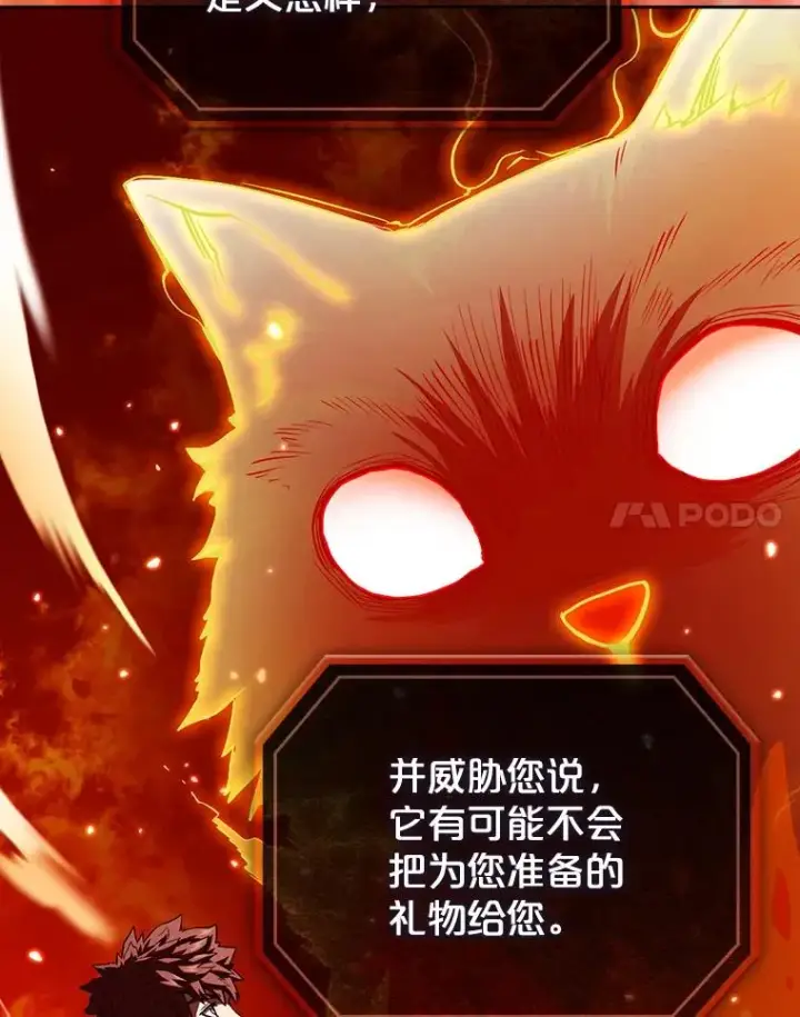 漫画《从地狱归来的圣座》22.觉醒第18张图