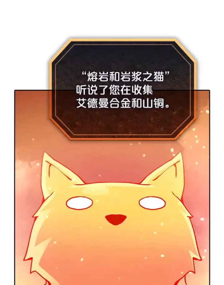 漫画《从地狱归来的圣座》22.觉醒第20张图