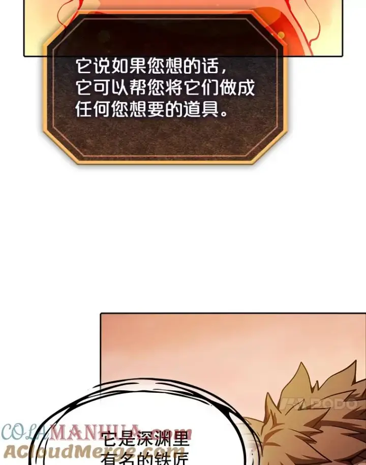 漫画《从地狱归来的圣座》22.觉醒第21张图