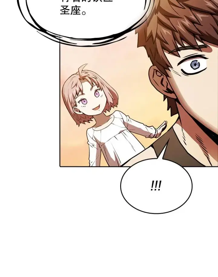 漫画《从地狱归来的圣座》22.觉醒第22张图