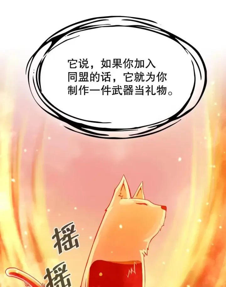漫画《从地狱归来的圣座》22.觉醒第23张图