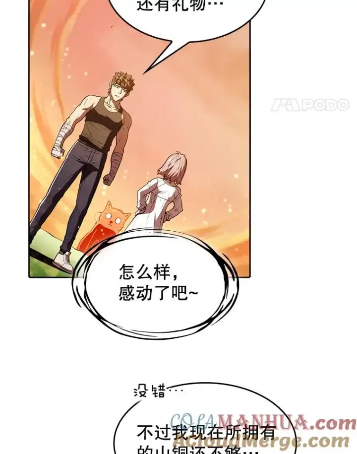 漫画《从地狱归来的圣座》22.觉醒第25张图