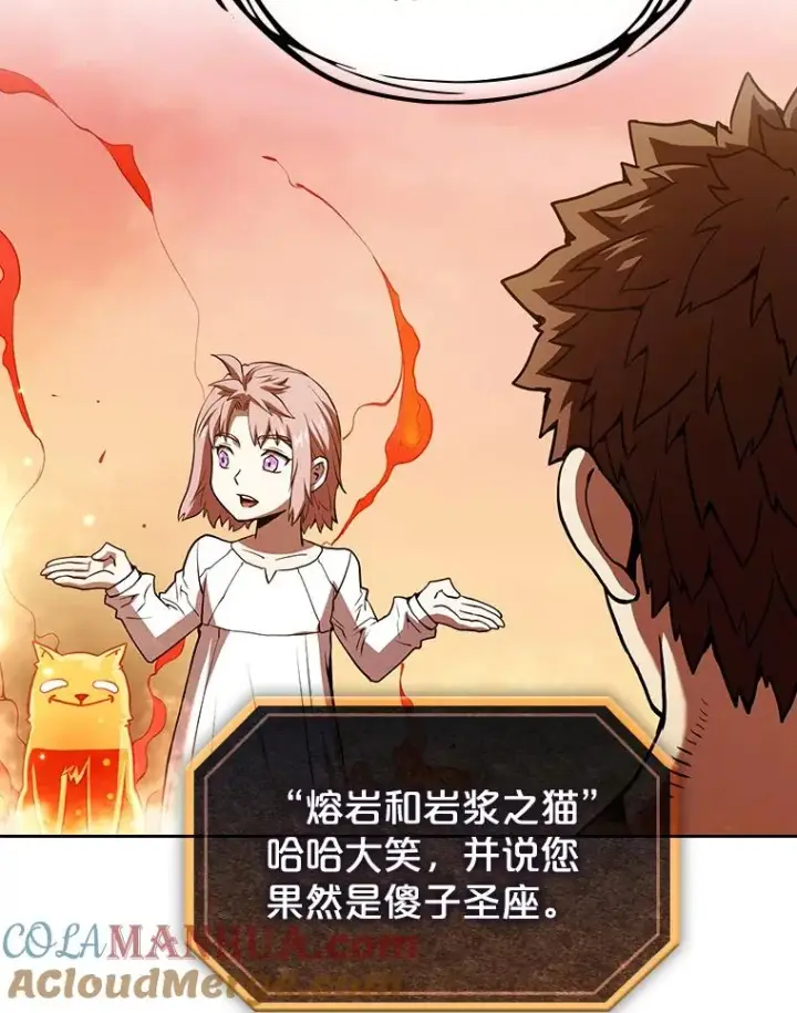 漫画《从地狱归来的圣座》22.觉醒第29张图