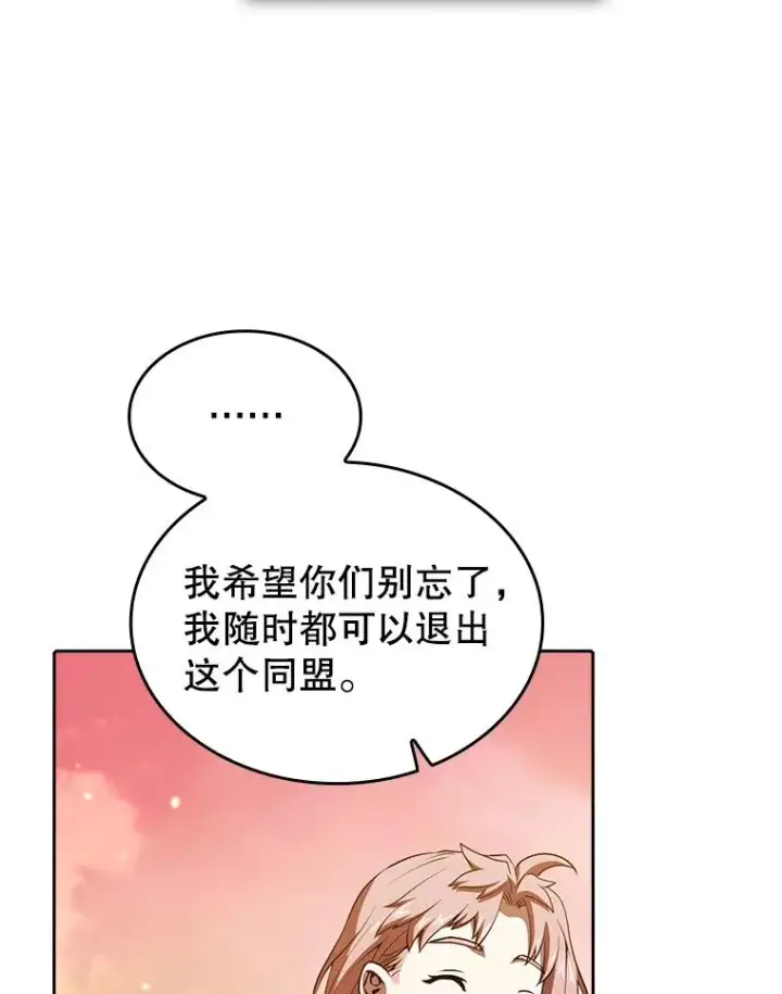 漫画《从地狱归来的圣座》22.觉醒第30张图
