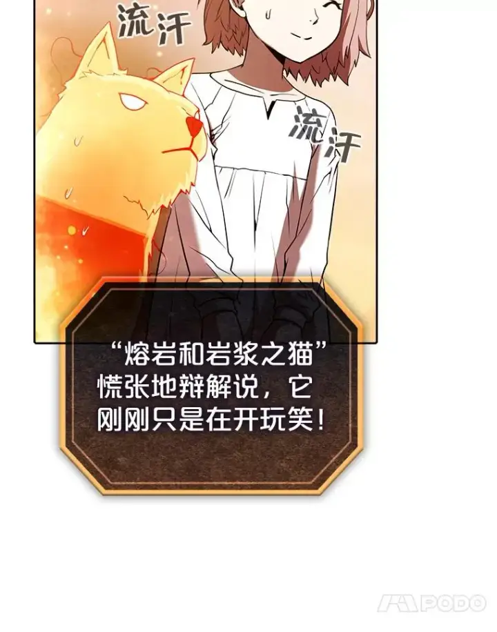 漫画《从地狱归来的圣座》22.觉醒第31张图