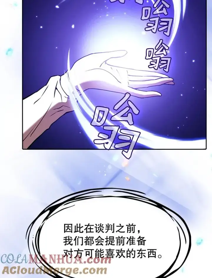漫画《从地狱归来的圣座》22.觉醒第33张图