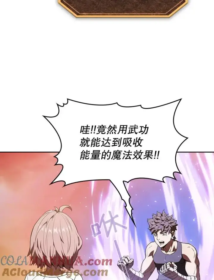 漫画《从地狱归来的圣座》22.觉醒第37张图