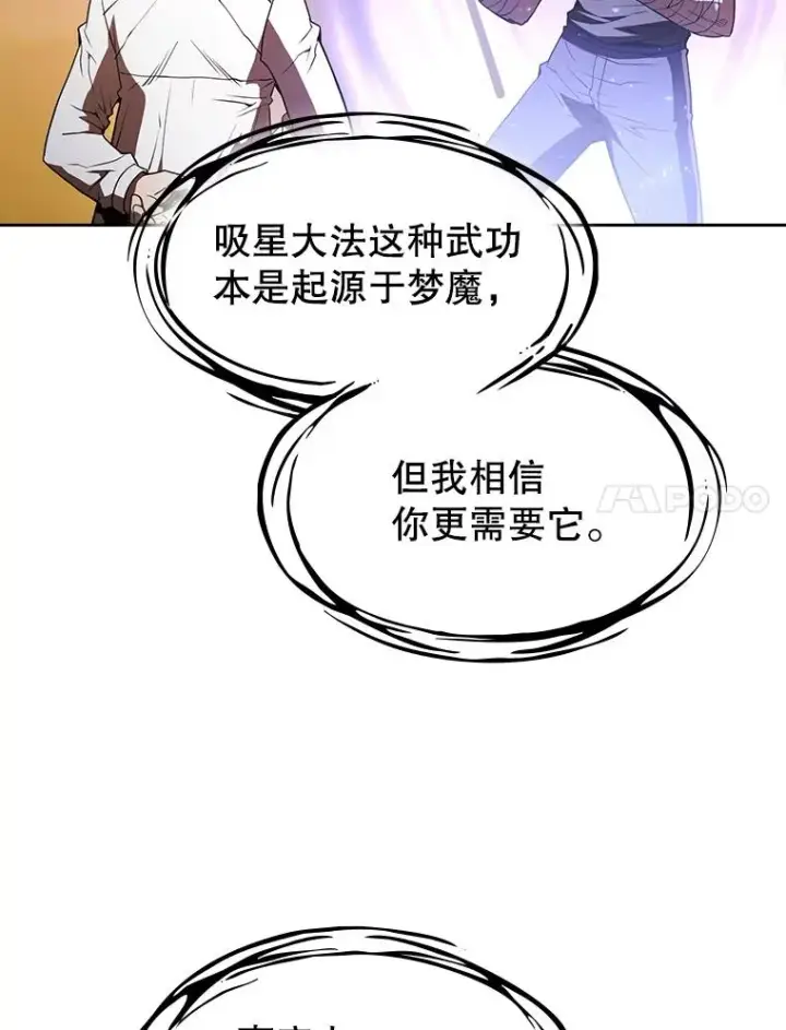 漫画《从地狱归来的圣座》22.觉醒第38张图