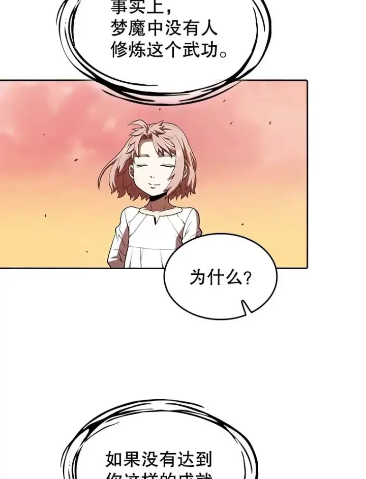 漫画《从地狱归来的圣座》22.觉醒第39张图