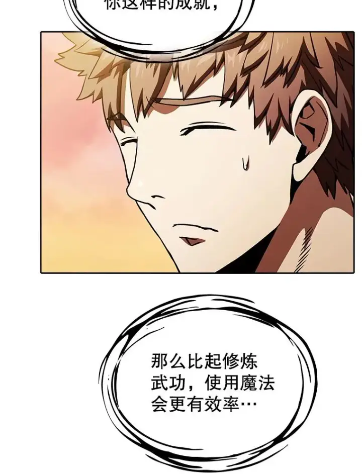 漫画《从地狱归来的圣座》22.觉醒第40张图