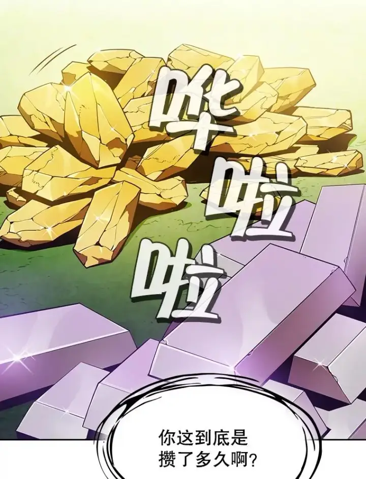 漫画《从地狱归来的圣座》22.觉醒第42张图