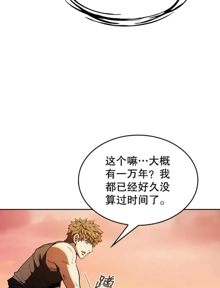 漫画《从地狱归来的圣座》22.觉醒第43张图