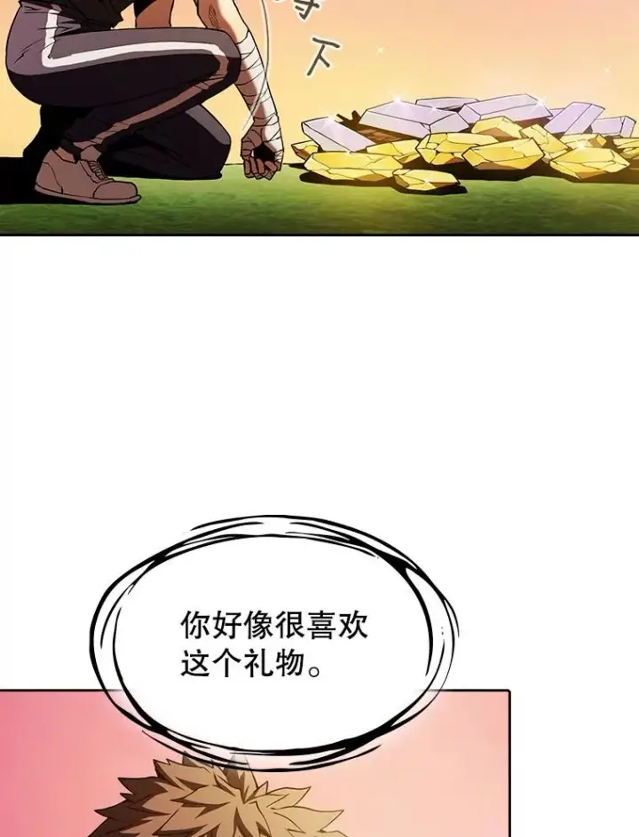 漫画《从地狱归来的圣座》22.觉醒第44张图