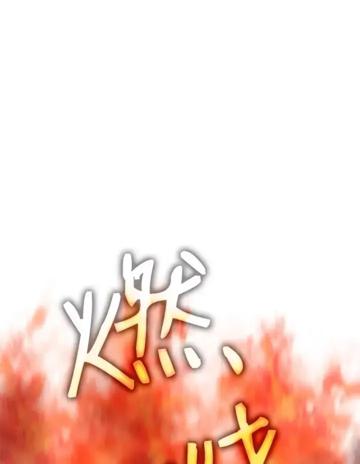 漫画《从地狱归来的圣座》22.觉醒第46张图