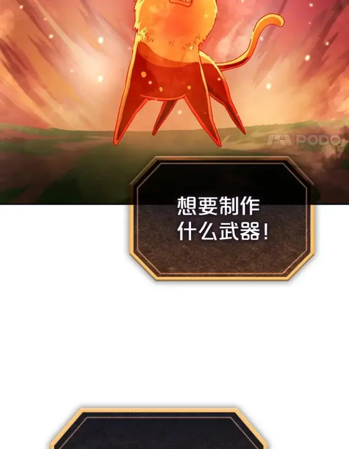 漫画《从地狱归来的圣座》22.觉醒第48张图