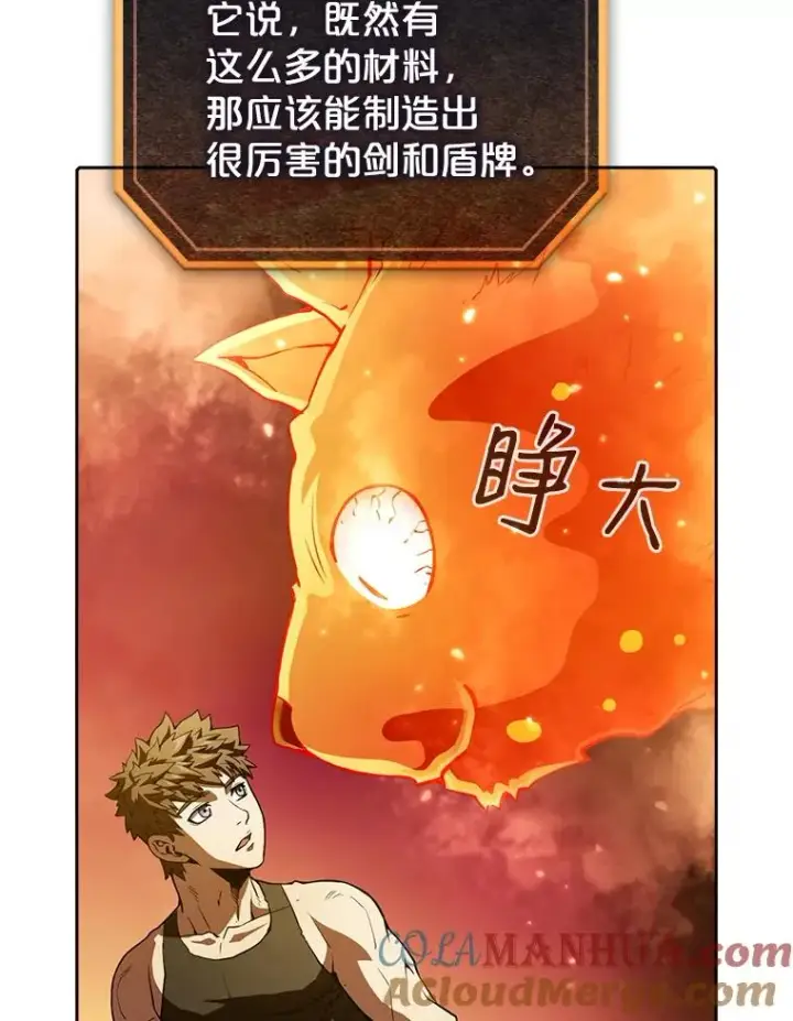 漫画《从地狱归来的圣座》22.觉醒第49张图