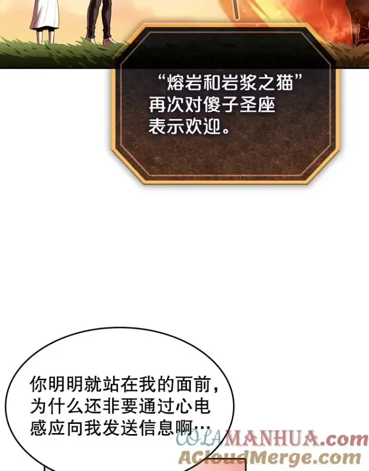 漫画《从地狱归来的圣座》22.觉醒第5张图