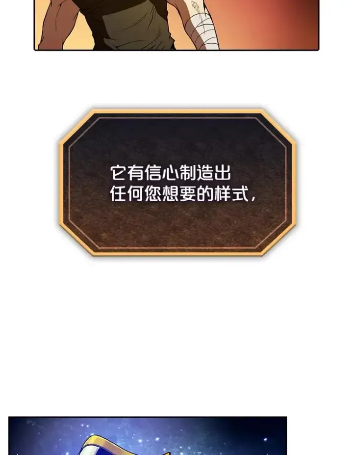 漫画《从地狱归来的圣座》22.觉醒第50张图