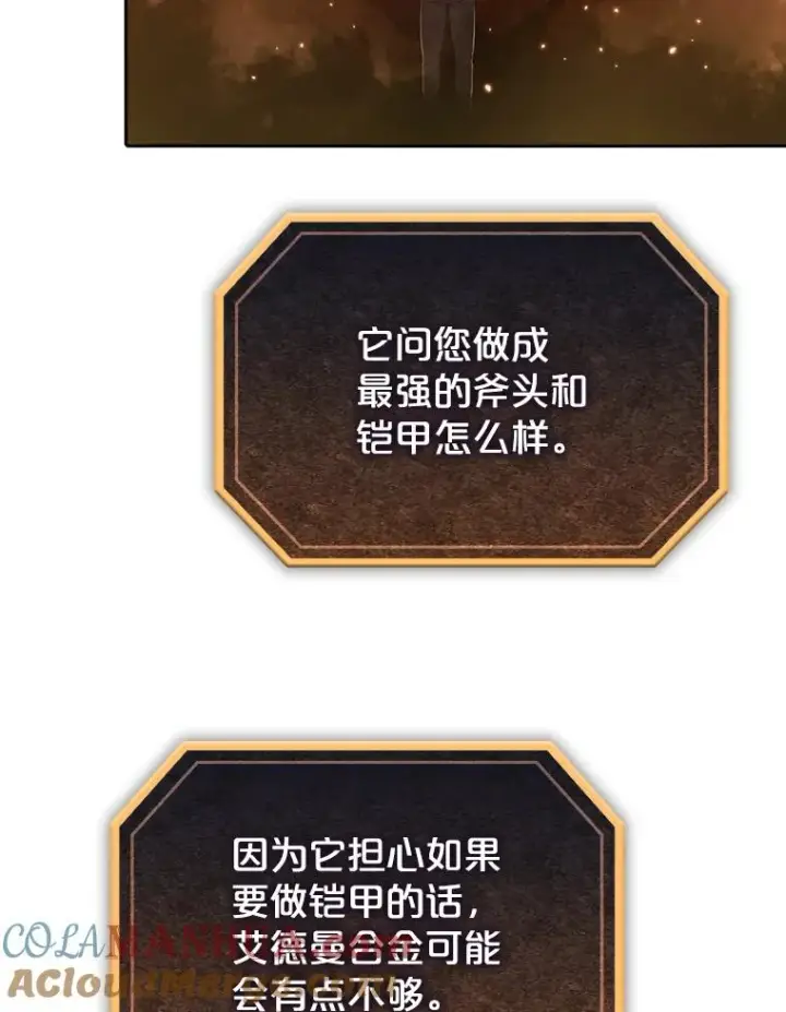 漫画《从地狱归来的圣座》22.觉醒第53张图