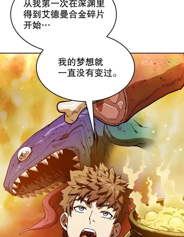 漫画《从地狱归来的圣座》22.觉醒第58张图
