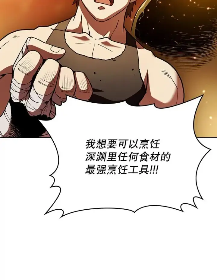 漫画《从地狱归来的圣座》22.觉醒第59张图