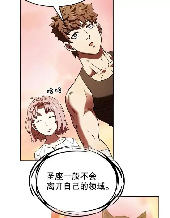 漫画《从地狱归来的圣座》22.觉醒第6张图