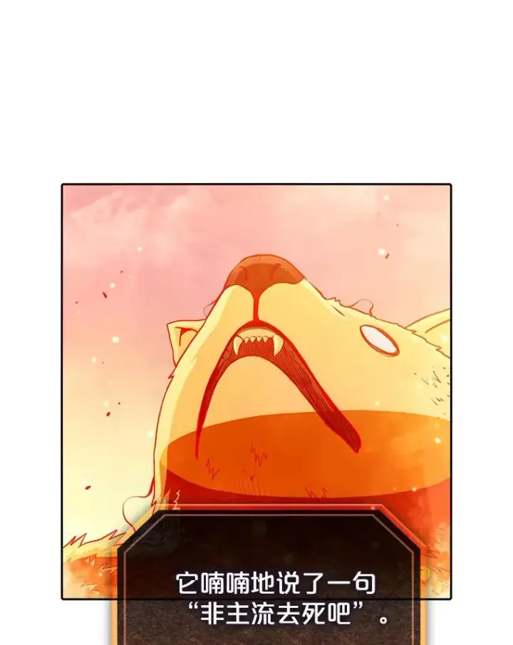 漫画《从地狱归来的圣座》22.觉醒第64张图