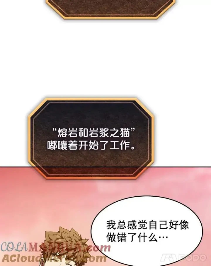 漫画《从地狱归来的圣座》22.觉醒第65张图